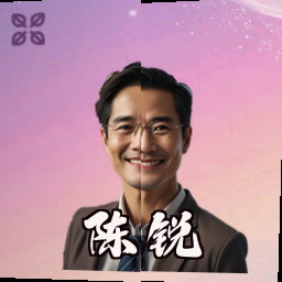 陈锐